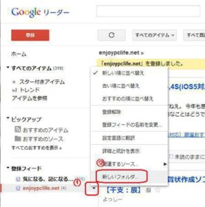 googlereader2 google reader 登録方法2