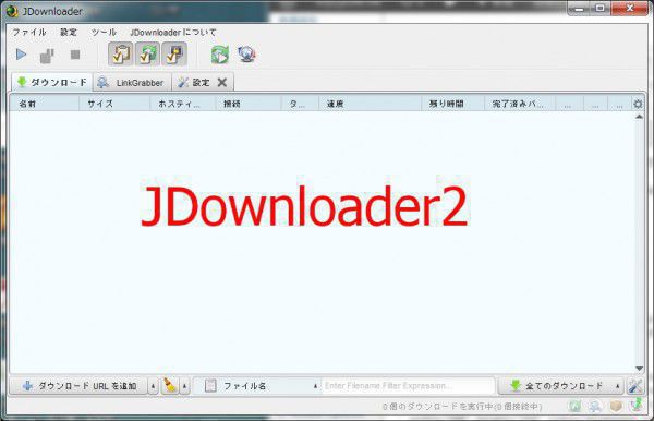 JDownloader 2の使い方