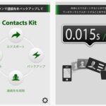 iphone-address-backup
