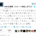 nhk-pr-hatespeech