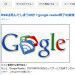 googleリーダーからlivedoor readerへの移行方法