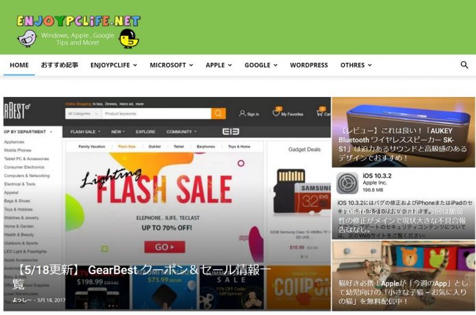 enjoypclife-renewal 新デザインは ThemeForest の“ NEWSPAPER ”を採用!
