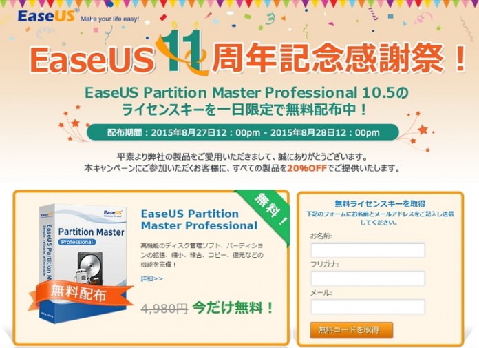 EaseUS-Partition-Master-Professional-1 EaseUS Partition Master Professional