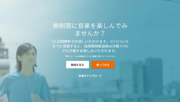 google-play-music-iphone-login-error Google Play Music