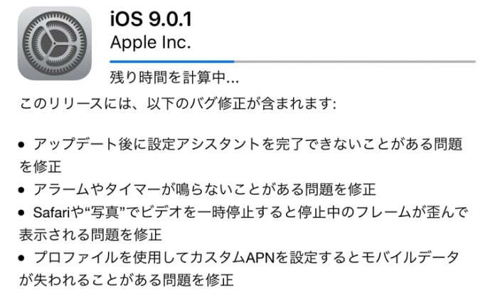 ios-9-0-1 iOS 9.0.1