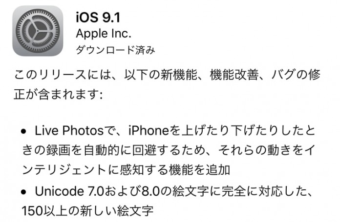 ios-9-1-iphone-ipad iOS 9.1