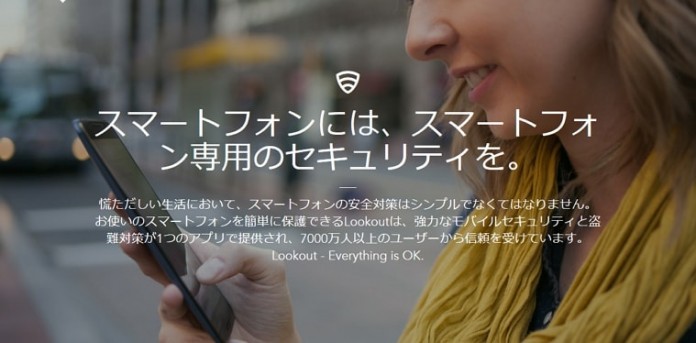 lookout-ios-app lookout