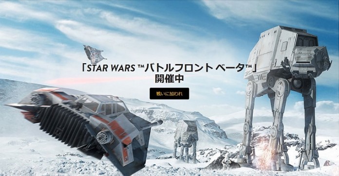ps4-starwars-battlefront-beta Star Wars™ バトルフロント™