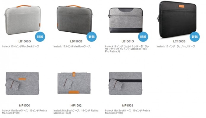 inateck-bunkanohi-campaign Inateckが4日間限定のPC保護用製品キャンペーンを開催!