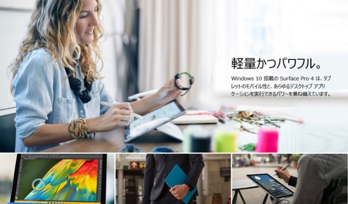 surface-pro-4 Surface Pro 4の価格&スペックまとめ