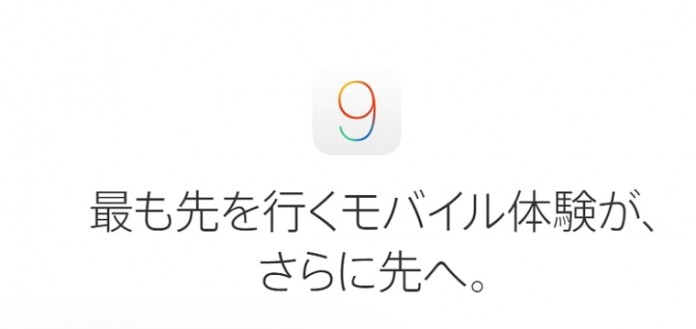 ios9 iOS 9