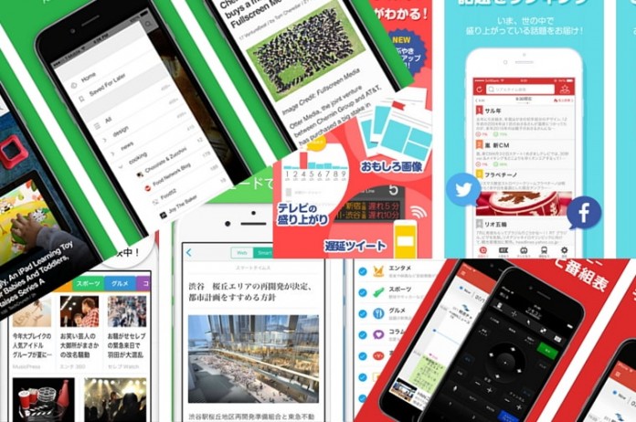 iphone-app-news-matome iPhone を使った情報収集・ネタ探しテクニック&おすすめアプリまとめ!