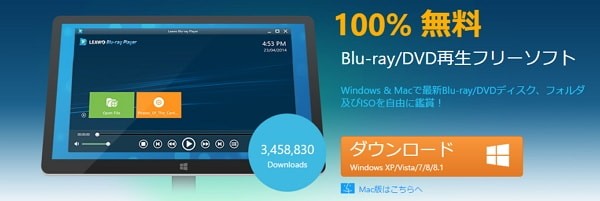 LEAWOメディアプレイヤー