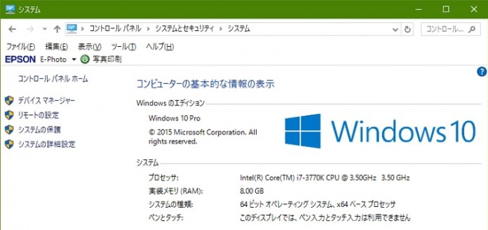windows-10-32-64-bit Windows 10が32ビットか64ビットかを確認する方法