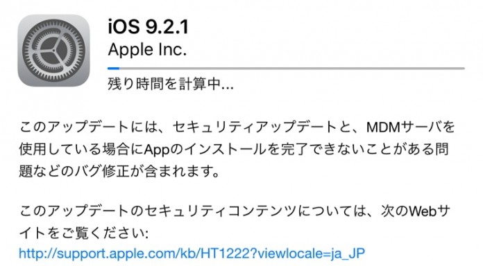 apple-ios-9-2-1-iphone-ipad iOS 9.2.1がリリース開始