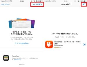 「Apple Store」アプリ内で「Videoshop」が期間限定で無料配信中!