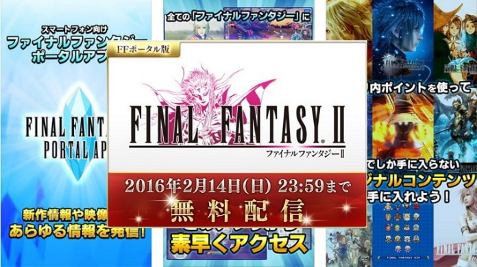 ff2-free-ios-iphone-free 【iOS】「ファイナルファンタジーⅡ」と今週のAppで「Over」、「Apple Store」アプリ内で「Videoshop」が期間限定で無料配信中!