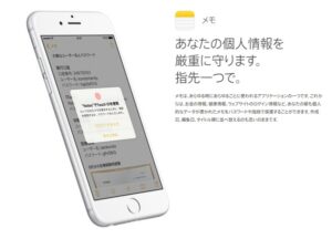 メモの機能改善