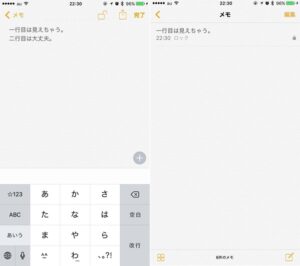 「メモ」アプリのパスワードロック機能の使い方