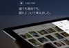 iOS 9.3 新機能まとめ！「Night Shift」と「メモのロック機能」の使い方を解説します！