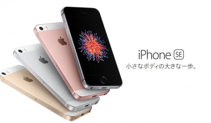 iphone-se iPhone SE