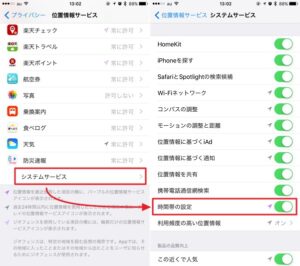 「Night Shift」で「日の入から日の出まで」が使えない場合の対処方法