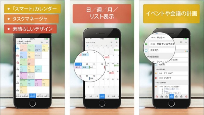 Calendars-5-free-app 人気カレンダーアプリ「Calendars 5」が無料配信中!