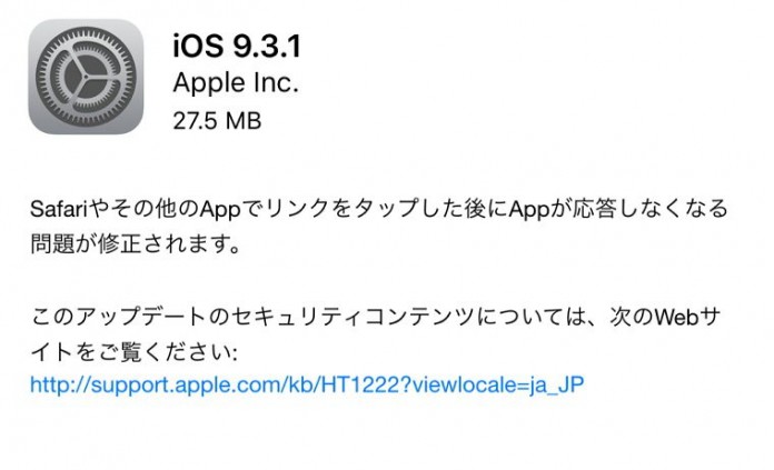 ios-9-3-1 iOS 9.3.1