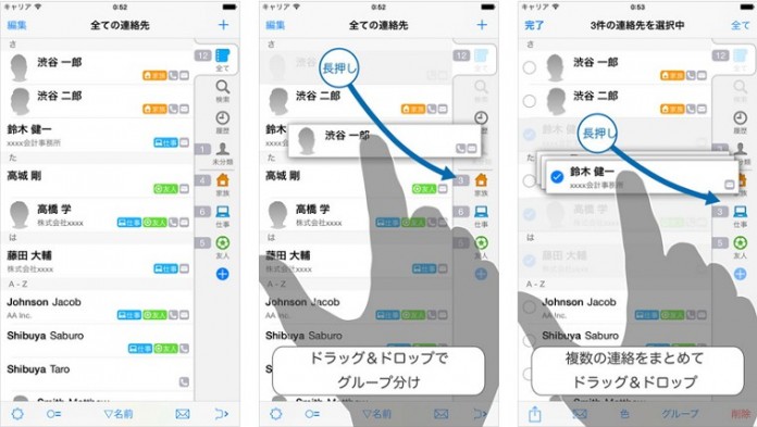renrakusaki-plus-group-error iPhoneの「連絡先+」アプリでグループに連絡先/アドレスを追加できない時の原因と対処方法
