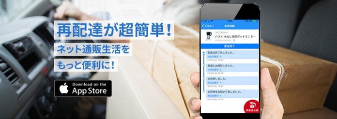 iphone-uketoru-kami-app iPhone|久々の神アプリ!「ウケトル」はAmazon・楽天ユーザー必携!