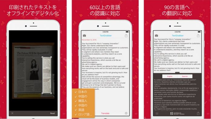 apple-TextGrabber-QR-Code-Scanner-free-app Appleが「今週のApp」として「TextGrabber + QR Code Scanner」を無料配信中!