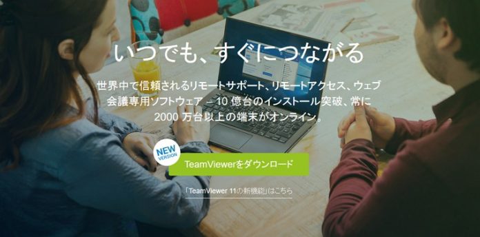 pc-remote-desktop-soft-hacking-teamviewer TeamViewerなどのPC遠隔/リモート操作ソフトを利用中の皆さん、不正アクセスにご注意を!