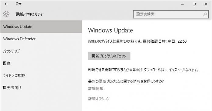 windows-update-2016-06-microsoft 【Windows Update】マイクロソフトが2016年6月の月例パッチをリリース。