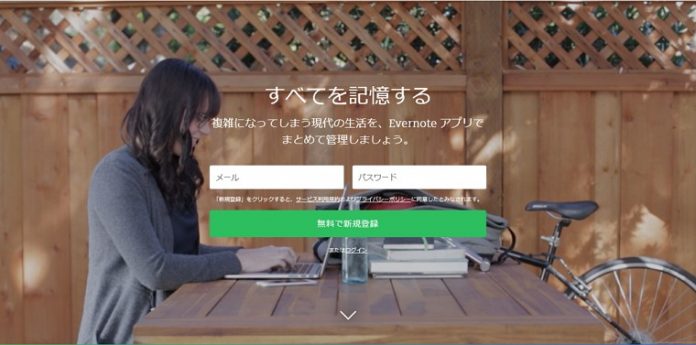 evernote-deterioration-substitute-onenote-google-keep Evernoteが値上げして改悪。無料ユーザーは同期できる端末が2台に制限。代替はOneNoteかGoogle Keep?