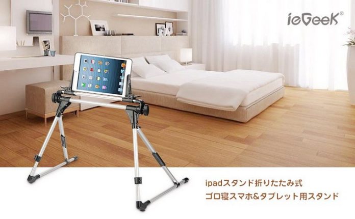 iegeek-ipad-stand-kindle-review 【レビュー】iPadやKindleユーザーにおすすめ!「ieGeek ipadスタンド 折りたたみ式」があれば、ごろ寝/ながら見が浸りますよ