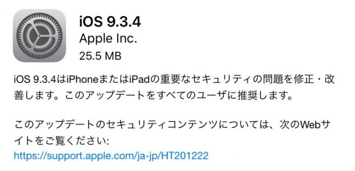 ios-9-3-4-update-iphone