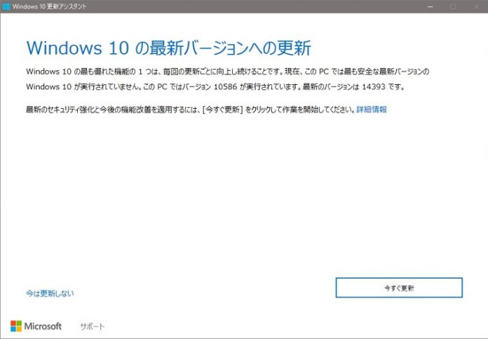 windows-10-anniversary-update Windows 10 Anniversary Update が配信開始!手動アップデート方法とISOファイルのダウンロード方法をご紹介しておきます!