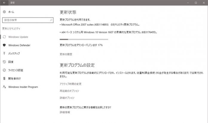 windows-update-2016-08-microsoft 【Windows Update】マイクロソフトが2016年8月の月例パッチをリリース。今のところ大きな不具合報告は無し。