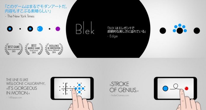 belk-free-app-ios Appleが「今週のApp」として「Blek」を無料配信中!