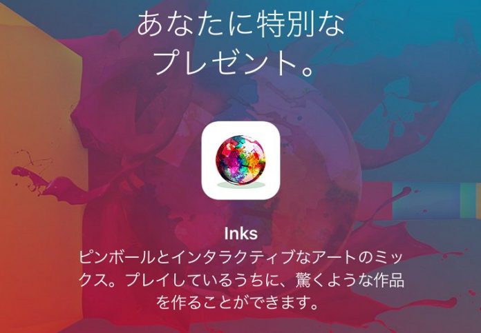 ios-inks-free-apple-store-app Appleが「Apple Store」アプリ内で通常240円の「INKS.」を無料配布中!