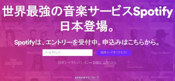 spotify-service-in-japan-apple-app-sotre Spotify