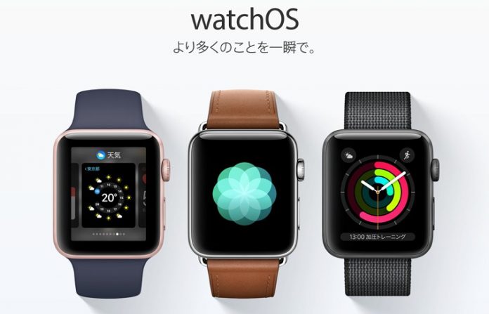 watchos-3 watchOS 3 新機能まとめ!