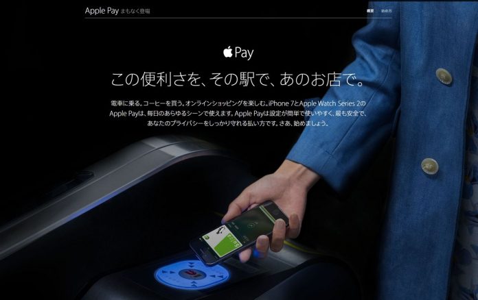apple-pay-felica-10-25-start Apple Payの開始は10月25日か。「モバイルSuica」のメンテナンス日の告知が怪しい!