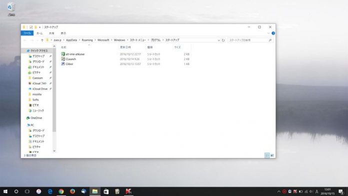 windows-10-startup-folder-program-softs-app-usage Windows 10:スタートアップフォルダの場所とソフト/アプリの設定方法解説