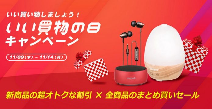 inateck-1111-sale-2016 Inateckが「いい買い物の日キャンペーン」を11月14日まで開催中!まとめ買いがお得!新商品も安い!