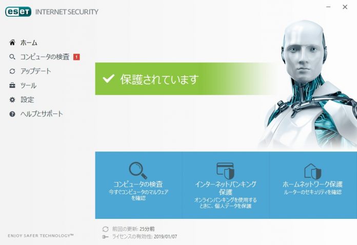 eset-internet-security-v10 ESET Internet Security V10.0