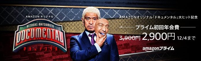 amazon-prime-1000-off-2900-cyber-monday-sale 12/4まで!Amazonプライムが1000円オフの2900円!12/6からはお得な「CYBER MONDAY」セールも開催!