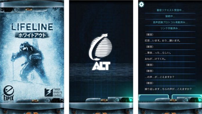 lifeline-whiteout-app Appleが「今週のApp」としてアドベンチャーゲーム「ホワイトアウト」を無料配信中!