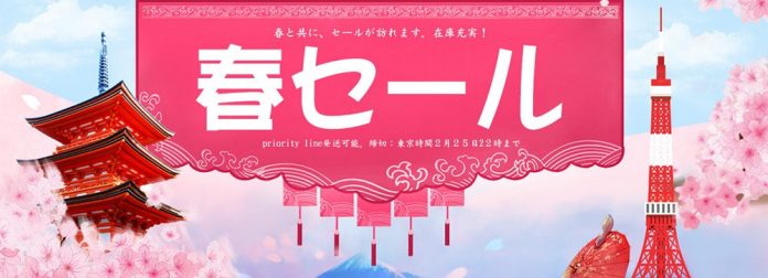 gearbest-2017-spring-sale-coupon GearBestが日本向けに「春セール」を2/25まで開催中!