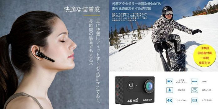 soundpeats-amazon-sale-d4-mc2-coupon SoundPEATSが4月14日までbluetoothワイヤレスイヤホンD4とアクションカメラMC2のセールを開催!割引クーポンを頂いたのでご紹介します!